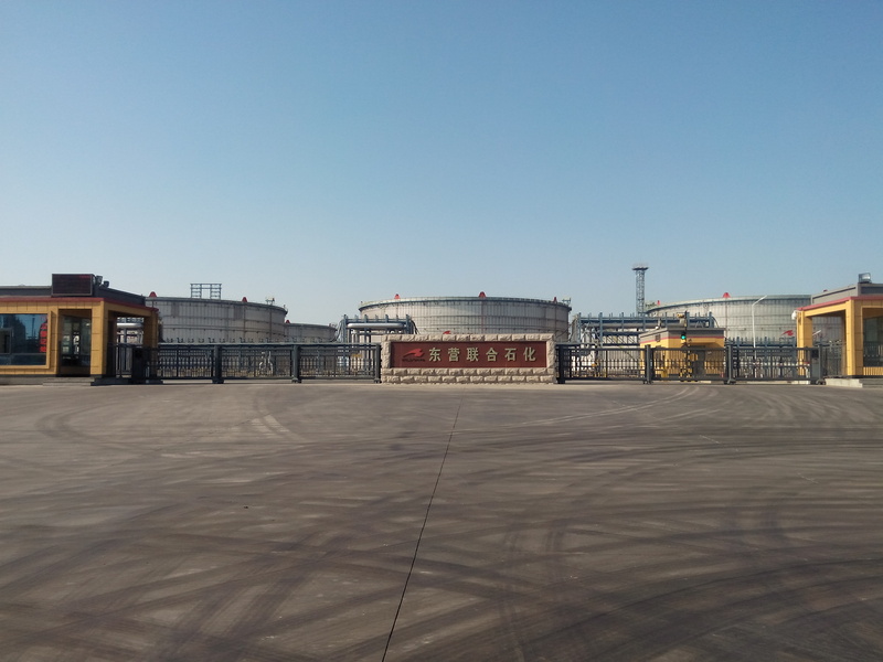 东营联合石化工程.jpg